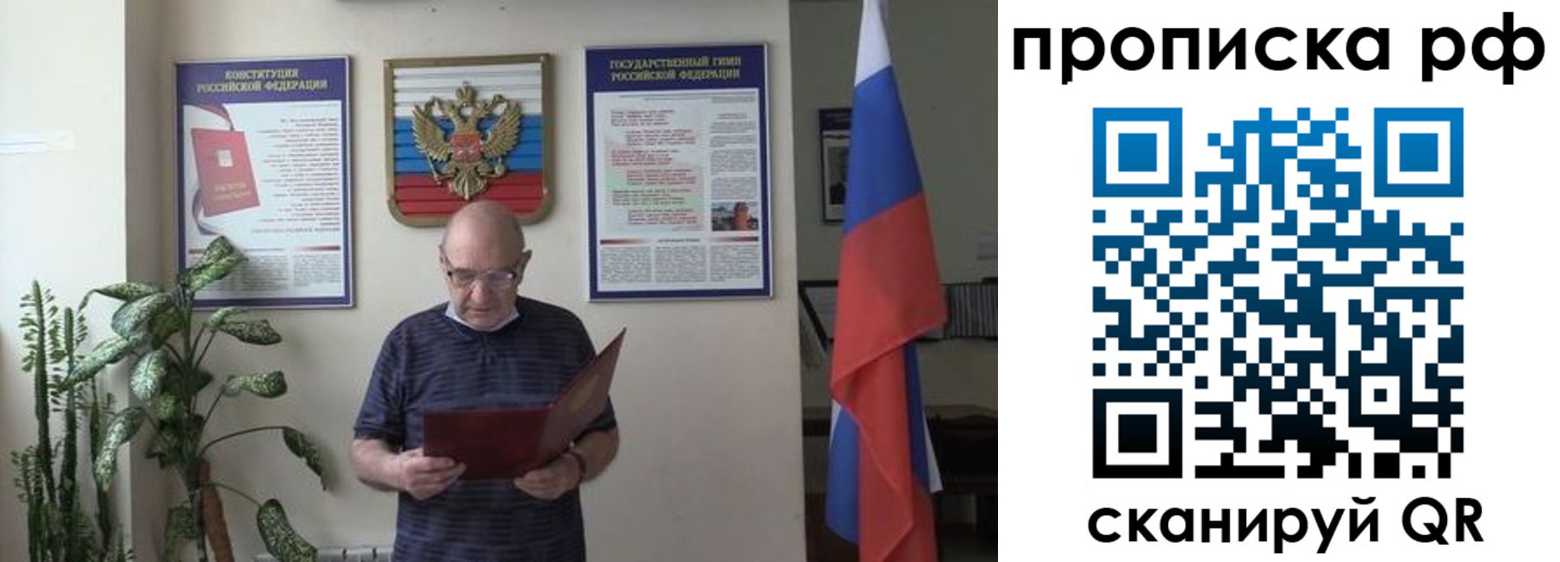 временная регистрация надежно в Анжеро-Судженске