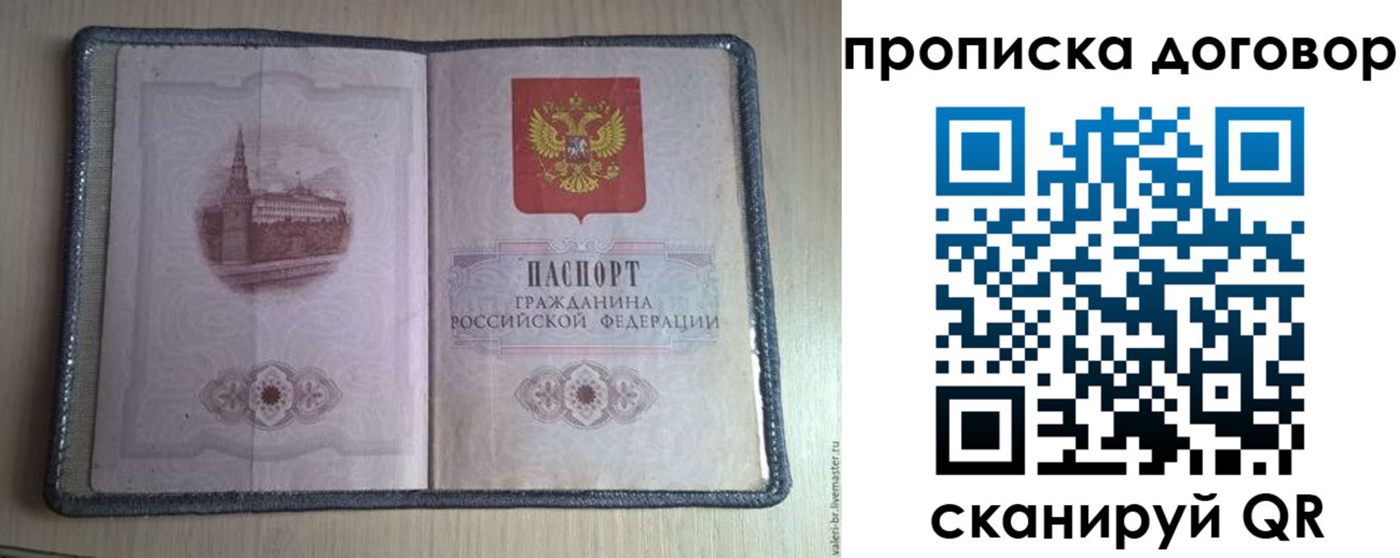 прописка для работы в Анжеро-Судженске