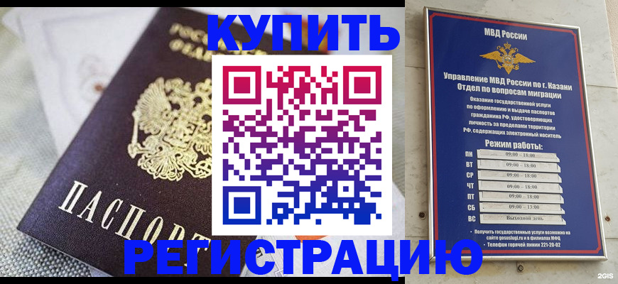 временная регистрация гарантия в Анжеро-Судженске