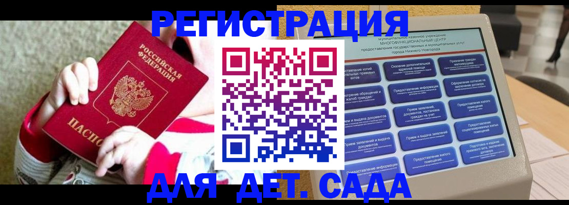 прописка штамп в Анжеро-Судженске